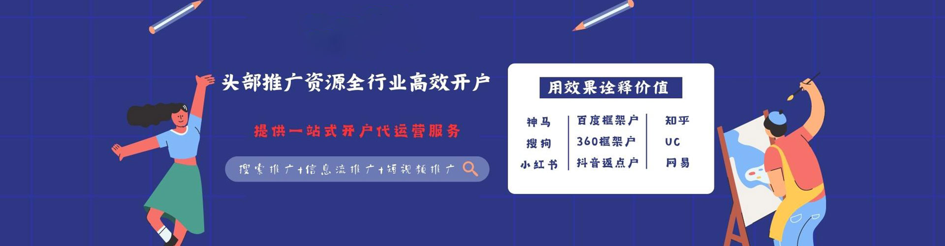 睢宁推广竞价